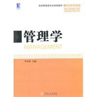 管理学
