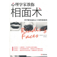 心理学家教你相面术：科学解读面孔之下的性格密码
