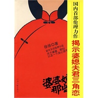 婆婆媳妇那些事