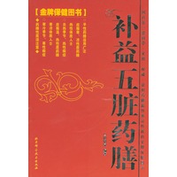 补益五脏药膳