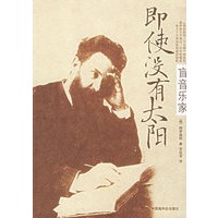 即使没有太阳