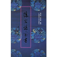 陈宏谋家书