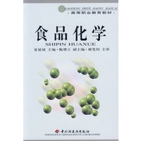 食品化学