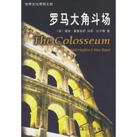 罗马大角斗场