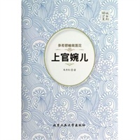 <em>倾城才女系列</em>-当当网