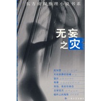 无妄之灾