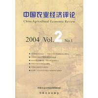 中国农业经济评论：2004 Vol.2 No.1