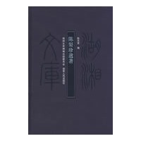 湖湘文库——陈渠珍遗著