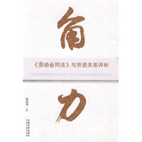 角力