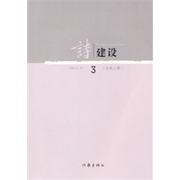 诗建设3
