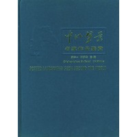 中外盆景名家作品鉴赏