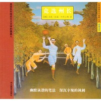 竞选州长——世界最著名中短篇小说经典书系