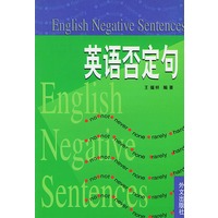 英语否定句