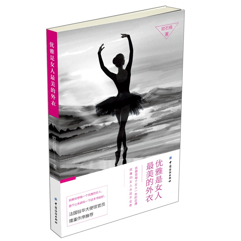 【<em>优雅是女人最美的外衣</em>图片】高清图_外观图