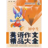 初中生英语作文精品大全