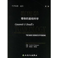 毒理学：毒物的基础科学（第6版）（精）