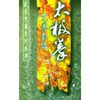 太极拳竞赛套路——武术竞赛系列丛书
