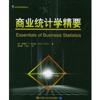 商业统计学精要