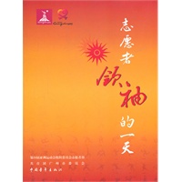 志愿者领袖的一天