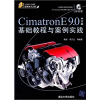 Cimatron E 9.0中文版基础教程与案例实践（配光盘）（CAD/CAM工程师成才之路）