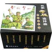 名家老版连环画关庆留专辑(全7册)