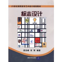 标志设计