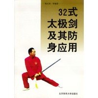 32式太极剑及其防身应用