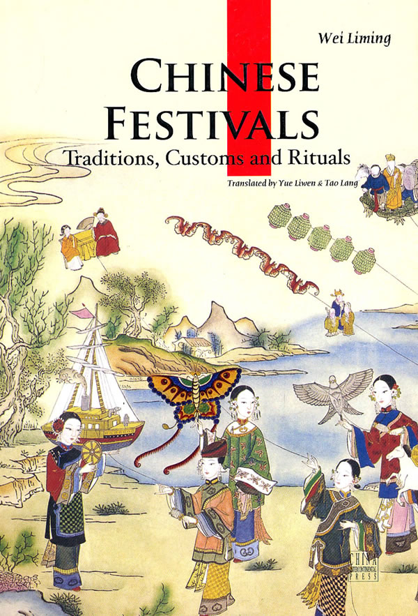 中国节日(英文版 chinese festivals