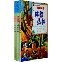 可怕的科学之体验课堂(全5册)