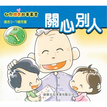 动漫 卡通 漫画 头像 350_350