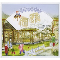 经典启蒙大全：宋词（注音版）（随书赠送VCD光碟一张）