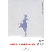 起舞