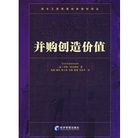 并购创造价值