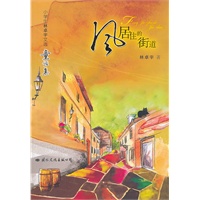 小学生林卓宇文选(全二册)