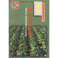 烟草病虫害防治