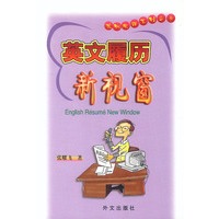 英文履历新视窗