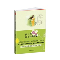 孕事—我只是意外做了你妈妈