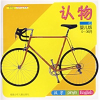 yes系列——认物1（注音版）