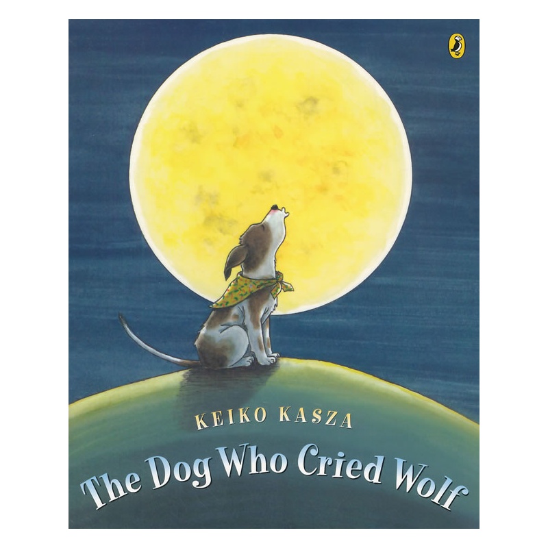 the dog who cried wolf学狼叫的小狗(《狼大叔的红焖鸡》姊妹篇)isbn