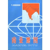 南亚地图(1:5000000)