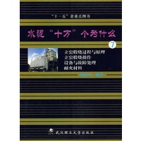 水泥“十万”个为什么7