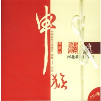 中国民间美术欣赏·剪纸·十二生肖·申猴（含光盘）