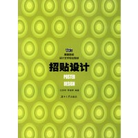 招贴设计