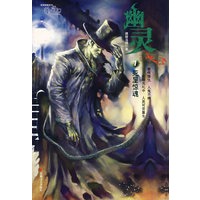 幽灵1：死屋惊魂