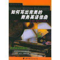 如何写出完美的商务英语信函——世图英语直通车