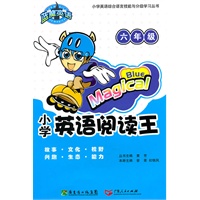2011年小学英语阅读王（六年级）