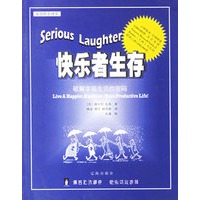 快乐者生存(破解幸福生活的密码)/实用哲学译丛