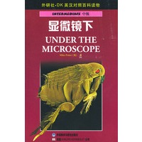 显微镜下——DK英汉对照百科读物·中级·1300词汇量