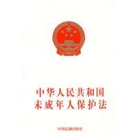 中国人民共和国未成年人保护法