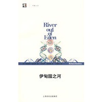伊甸园之河